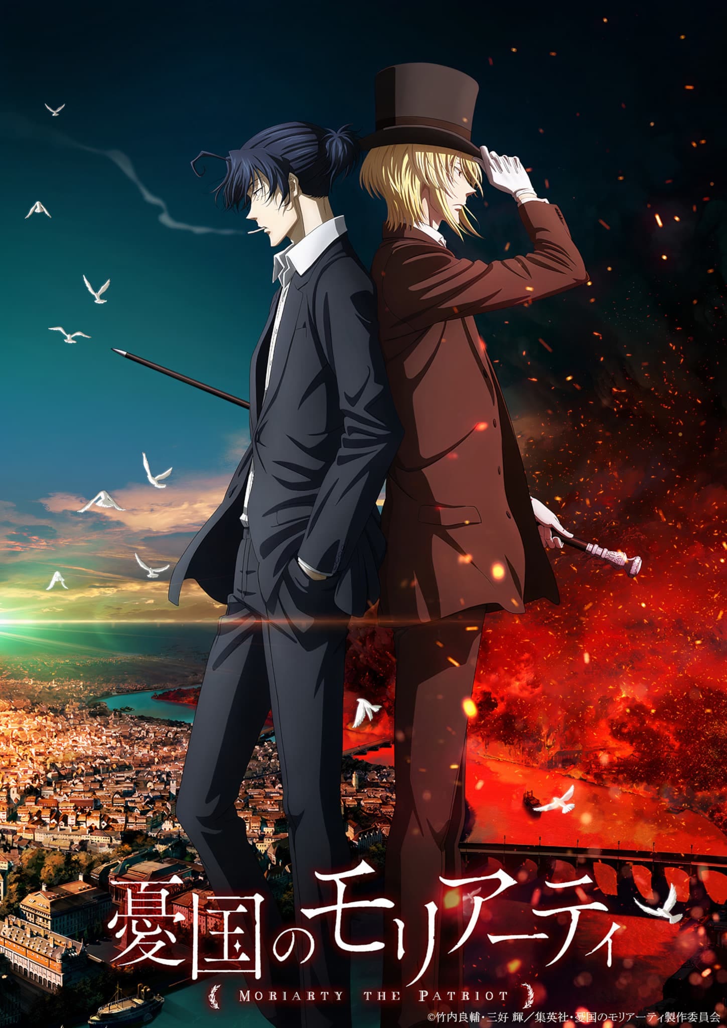 Yuukoku no Moriarty 2nd Season มอริอาร์ตี้ผู้รักชาติ (ภาค2)