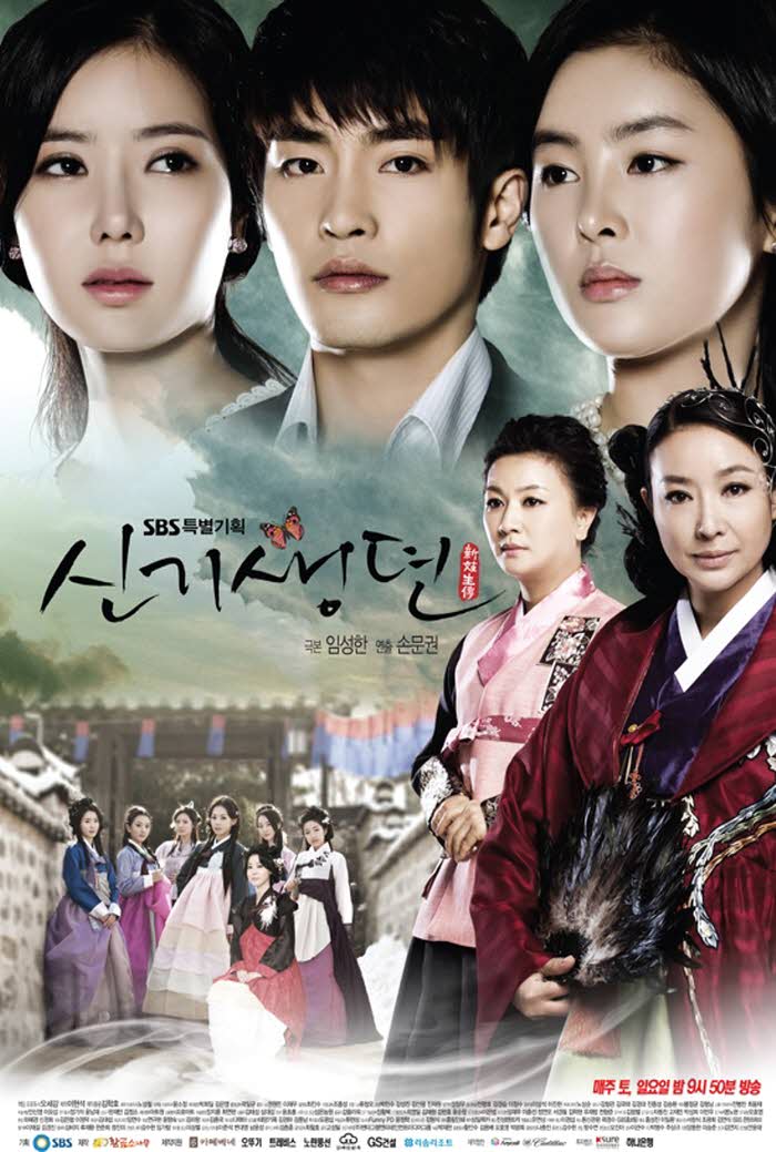 New Tales Of Gisaeng (2011)