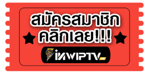 inwiptv