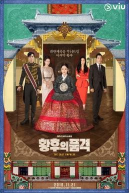 The Last Empress (2018)