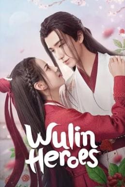 Wulin Heroes (2023) จอมยุทธ์บู๊ลิ้ม